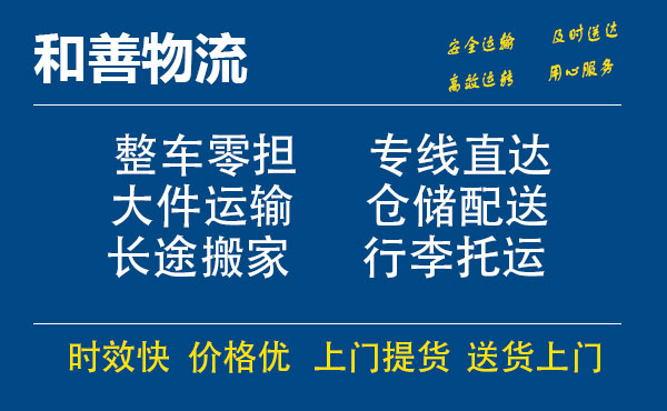 下花园电瓶车托运常熟到下花园搬家物流公司电瓶车行李空调运输-专线直达